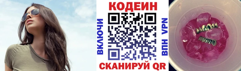 закладки  Малоархангельск  Кодеин Purple Drank 