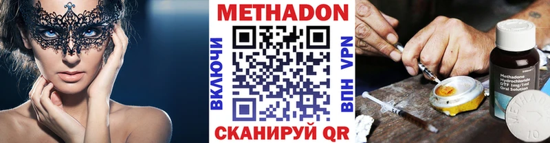 Метадон белоснежный  Малоархангельск 